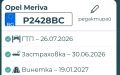 Opel Meriva , снимка 7