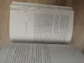 Двор от рози и бодли - Сара Дж. Маас, снимка 3