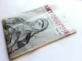Вестник Литературен фронт - 1989г. брой 24, снимка 4