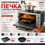 Готварска печка ЕК-2005 OV 45 L, 3 режима на работа, 2 котлона, 2 емайлирани тави, Решетка Код P2600, снимка 1
