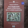 нови намалени книги, снимка 12