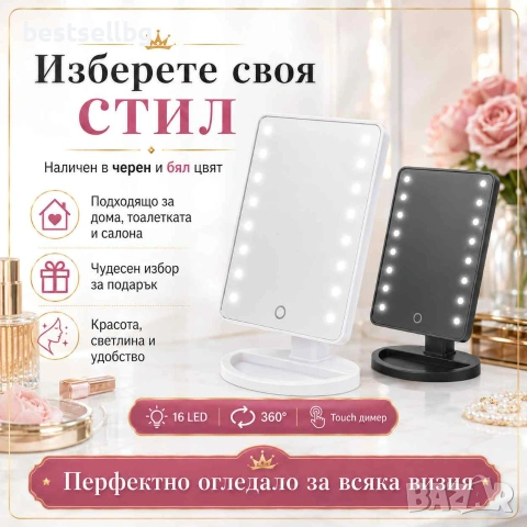 Настолно огледало LED осветление 360 градуса за грим баня тоалетка гримиране дома жена бюро, снимка 7 - Огледала - 29084691