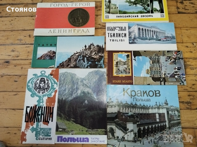 Ретро неща от соца. , снимка 12 - Други ценни предмети - 54562113