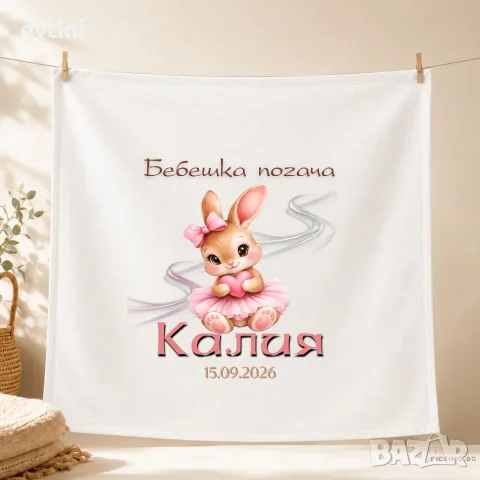 Платно за завиване на погача / Месал Бебе , снимка 4 - Други - 55574445