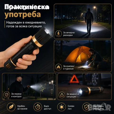 Мощен акумулаторен електрошок за самозащита с фенер кучегон самоотбрана при нападение от кучета хора, снимка 6 - Оборудване и аксесоари за оръжия - 51014733