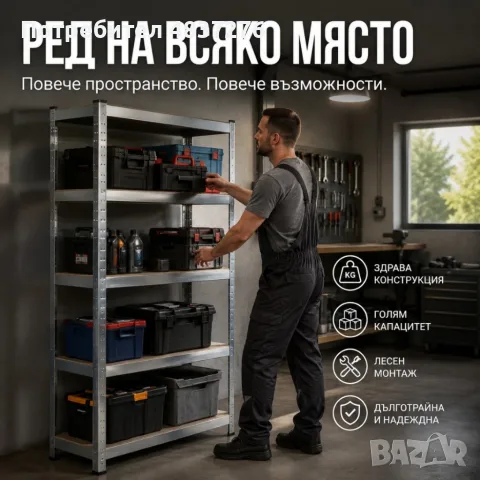 Метален гаражен стилаж, снимка 2 - Стелажи и щандове - 55577381