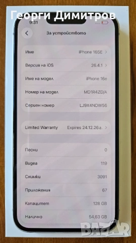 IPhone 16e нов, с гаранция, снимка 3 - Apple iPhone - 54394955