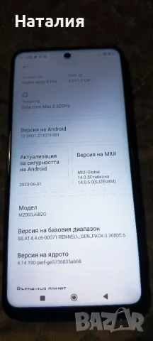 Xiaomi redmi note 9 pro 6/64 GB, снимка 3 - Xiaomi - 55322391