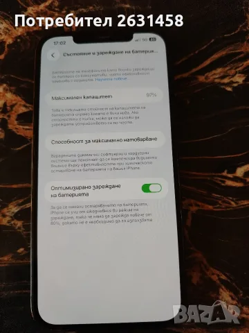 iphone 12 pro max бартер 