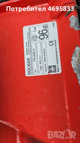 Бензинова косачка самоходна DOLMAR, , снимка 7 - Градинска техника - 54265851