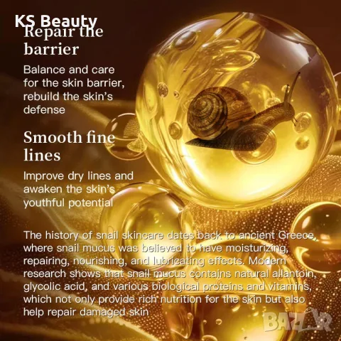 Kormesic Snail Repair - околоочен крем, снимка 2 - Козметика за лице - 55362913