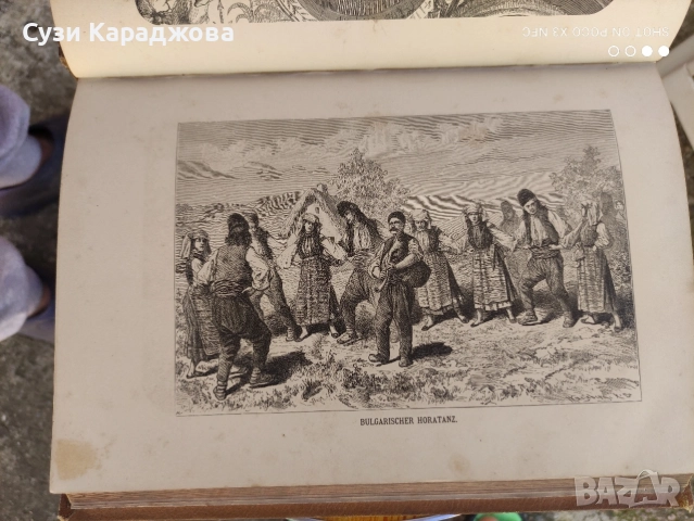 книга,,Дунавска България и Балканът", снимка 14 - Колекции - 54681256