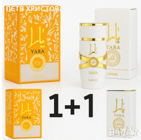 Луксозни аромати за нея и него by Lattafa, снимка 3 - Унисекс парфюми - 54786920
