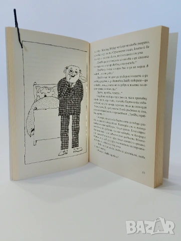 Конрад или детето от консервената кутия, снимка 5 - Детски книжки - 54491820