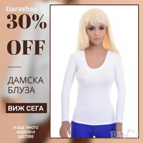 Дамски блузи Tiara Galiano — tiarashop.bg, снимка 4 - Блузи с дълъг ръкав и пуловери - 55339596