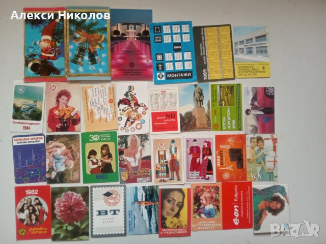 Колекция джобни календарчета (1970-2000+ г.), снимка 4 - Колекции - 54553624
