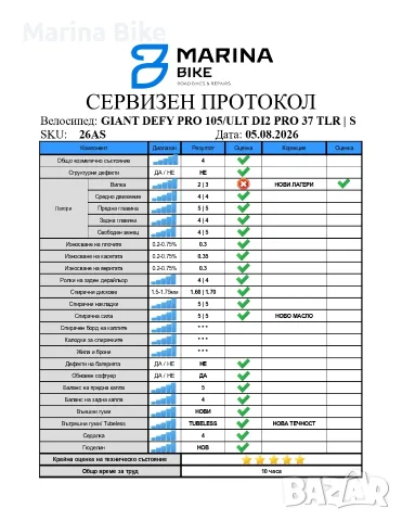Карбонов шосеен велосипед Giant Defy Pro 1 105/Ultegra Di2 Aeolus Pro 37 Tubeless | S, снимка 2 - Велосипеди - 55554610
