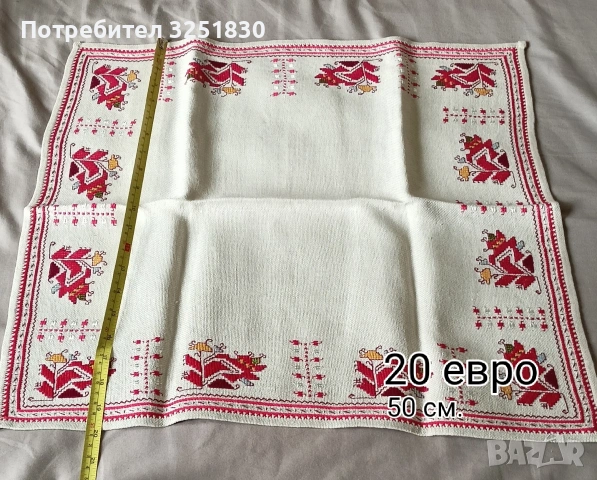 Покривки с българска бродерия от скрина на баба, снимка 5 - Покривки за маси - 54375058