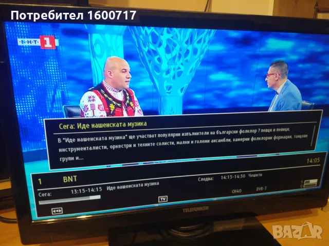 TВ   Telefunken