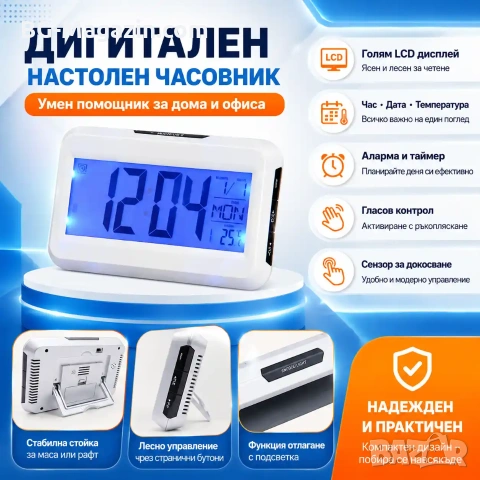 Дигитален настолен часовник с термометър сензор дата гласово управление за спалня офис електронен