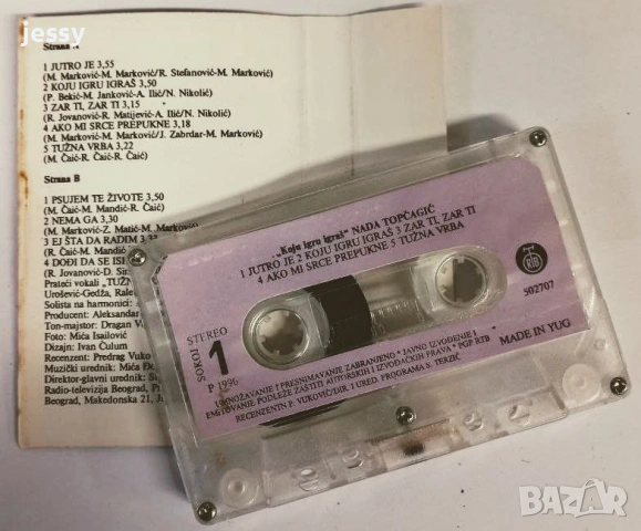 Nada Topcagic - Колекция дискове и касета, снимка 13 - CD дискове - 53678091