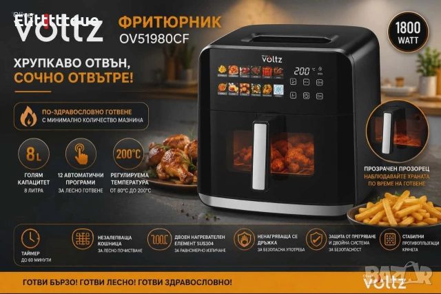 фритюрник 