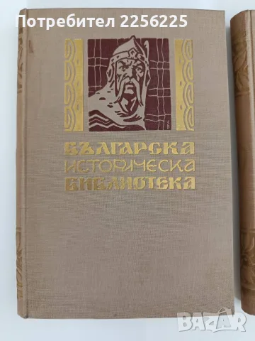 Българска историческа библиотека 1928г ( 2 и 3 том ), снимка 11 - История, политика и общество - 55692018