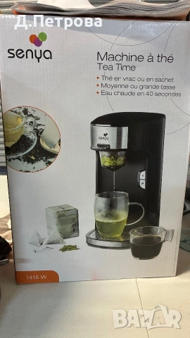 Машина за чай Senya Tea Time 