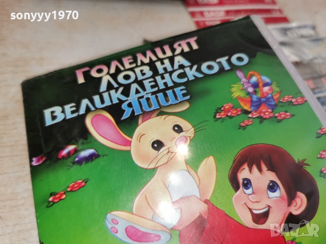 ЯЙЦЕ ДВД 0806261505L1, снимка 6 - DVD филми - 54821042