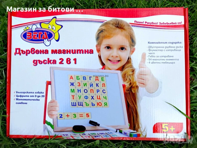 Детска дървена дъска с азбуката и цифри, снимка 2 - Образователни игри - 55251162