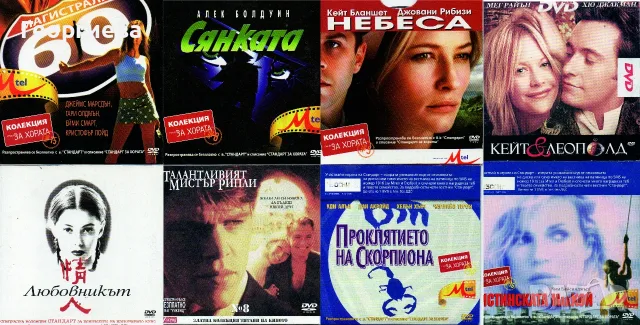 DVD дискове филми, снимка 8 - DVD филми - 54839217