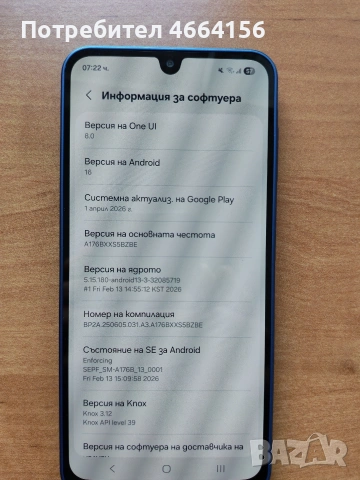 Samsung galaxy a17 като чисто нов , снимка 9 - Samsung - 54495563