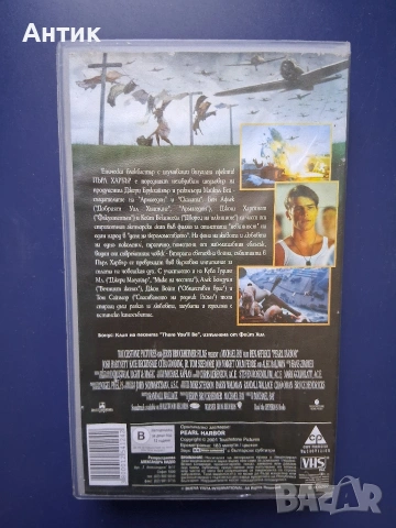 Видеокасета VHS Пърл Харбър , снимка 4 - Други жанрове - 54736498