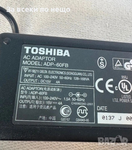 Оригинално зарядно за лаптоп Toshiba 15V 4A , зарядно Toshiba, снимка 3 - Кабели и адаптери - 54861826