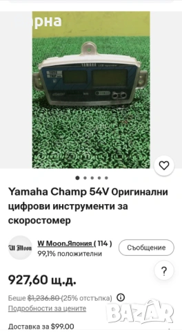 Yamaha CJ50 EM Champ (54V). , снимка 13 - Мотоциклети и мототехника - 54570797