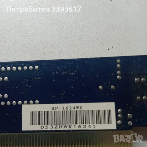 лан карта RP-1624WK, снимка 2 - Други - 55309574