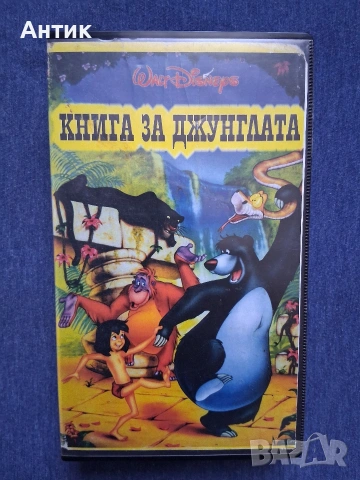 Видеокасета VHS Книга за Джунглата, снимка 2 - Други жанрове - 55046756