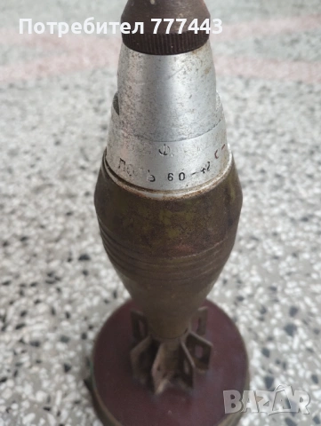 Макет учебна мина бронз 1938г., снимка 7 - Колекции - 54390963