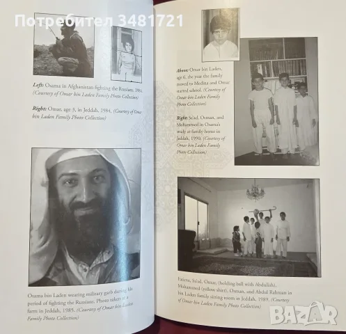 Growing Up bin Laden, снимка 5 - Биографии, мемоари и спомени - 55362812