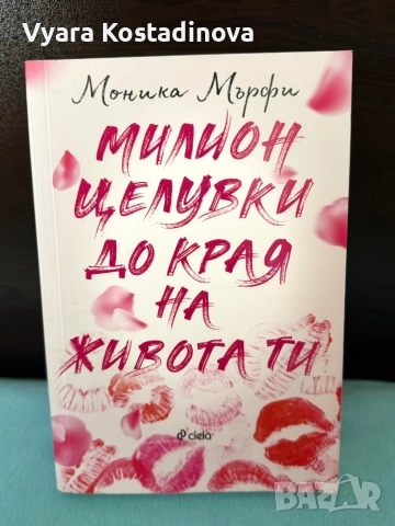 продавам книги , снимка 3 - Други - 54836977