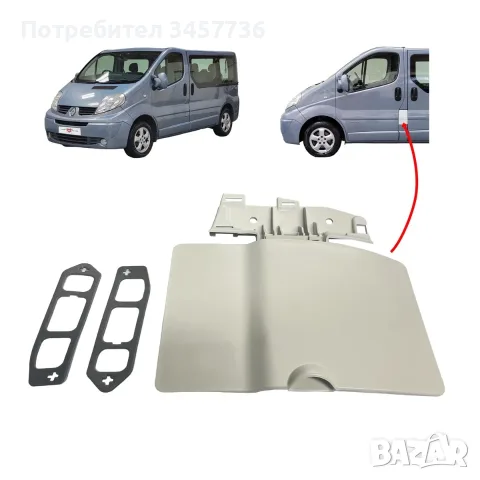Вратичка капаче за отвор пълнене на гориво ISSAN PRIMASTAR; OPEL VIVARO A; RENAULT TRAFIC