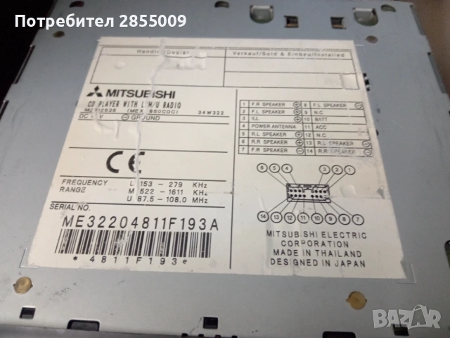 CD Player MITSUBISHI , снимка 4 - Части - 54429779