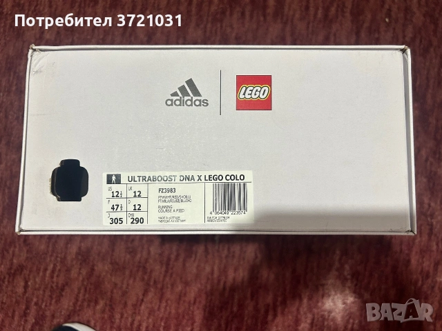 Adidas Ultraboost DNA x LEGO – Нови с кутия – Размер 47 1/3, снимка 2 - Маратонки - 55251687