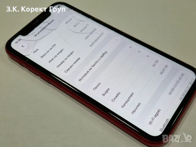 iPhone 11 64GB Product, снимка 10 - Apple iPhone - 55418818