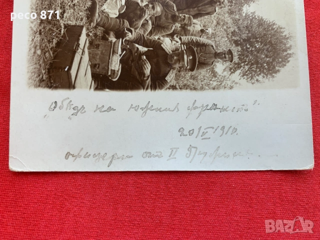 Полк.Васил Шишков 15-ти пех.Ломски полк Южния фронт 1916 г., снимка 5 - Колекции - 54701729