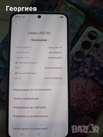 Samsung A55 128GB, снимка 6 - Samsung - 55666718