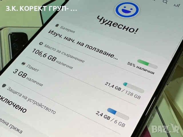 Samsung Galaxy A71 – 128GB / 6GB RAM, снимка 7 - Samsung - 54271153