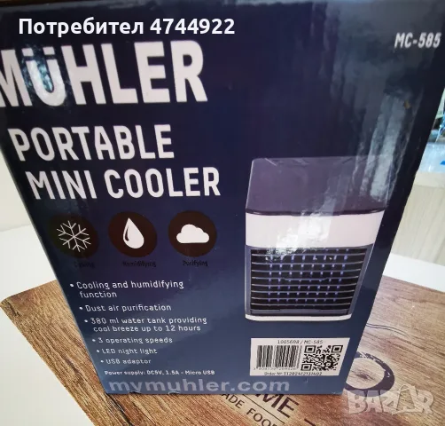 Настолен Мобилен охладител тип малък климатик MUHLER MC-585 , снимка 2 - Климатици - 55493447