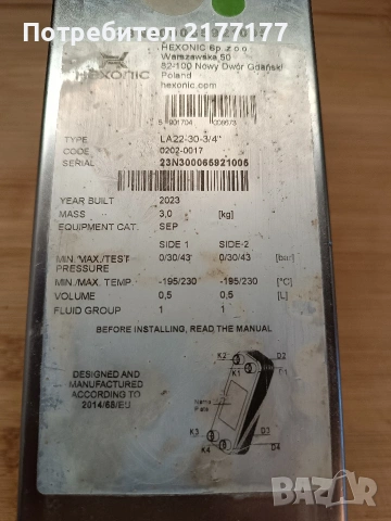 Продавам топлообменник