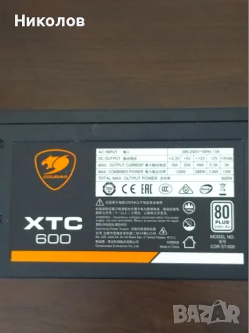 Продавам захранване 620W,600W,500W, снимка 5 - Захранвания и кутии - 54993915
